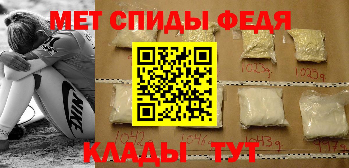 АМФ 98%  Amphetamine  Шадринск  Вход с VPN 