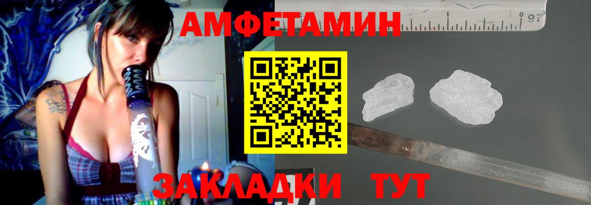 АМФЕТАМИН 98% Шадринск