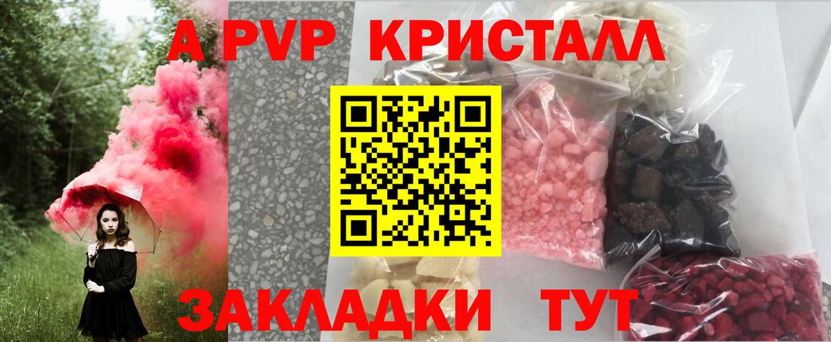 Alpha-PVP мука Шадринск