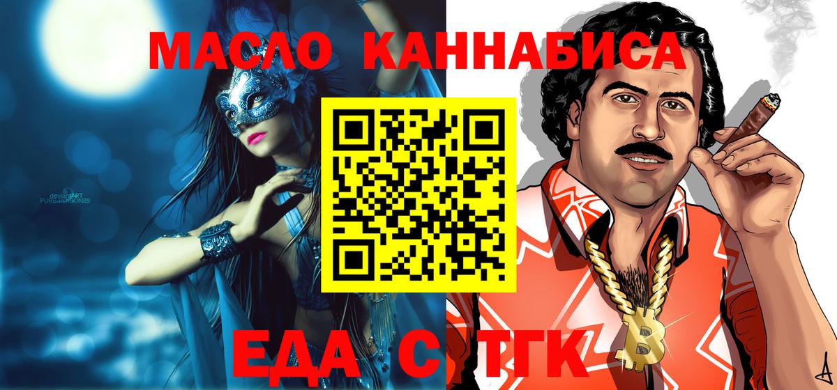 Canna-Cookies конопля  Вход с VPN  Шадринск 