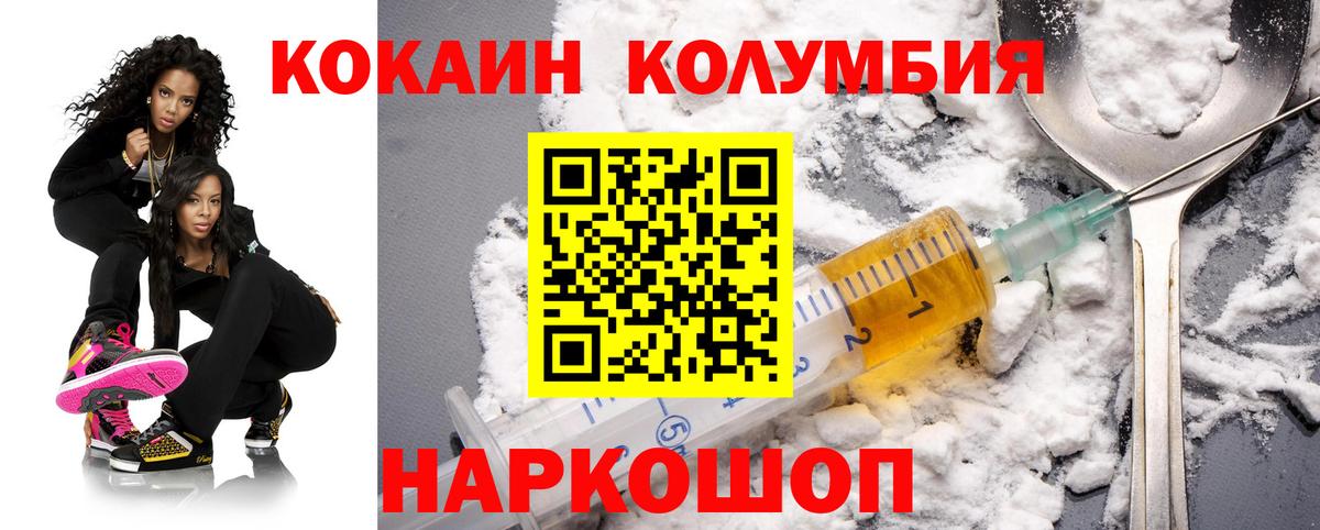 КОКАИН VHQ  продажа наркотиков  Кокаин FishScale  Шадринск  Вход с VPN 