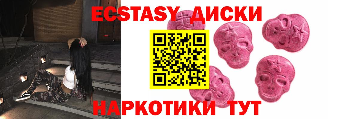 ЭКСТАЗИ Дубай Шадринск