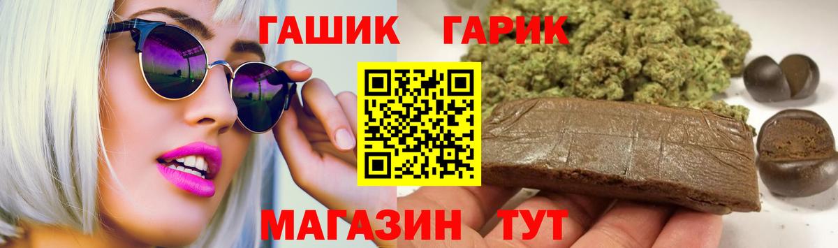 Шадринск  ГАШИШ AMNESIA HAZE  Гашиш  Вход с VPN 