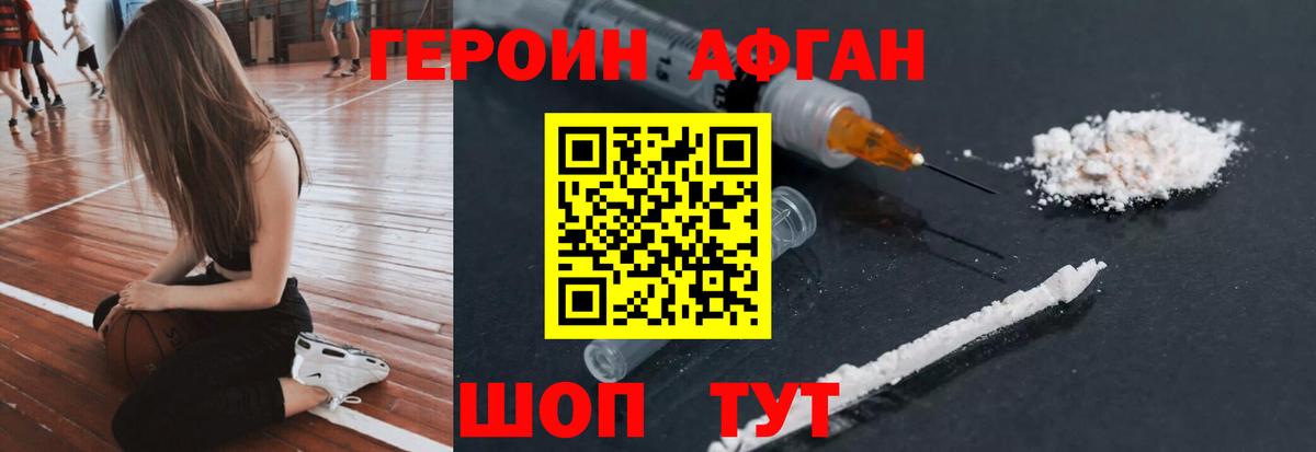 ГЕРОИН  ГЕРОИН Heroin  Вход с VPN  Шадринск 