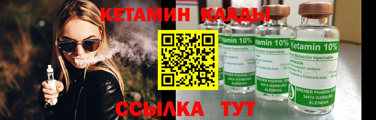Кетамин ketamine Шадринск