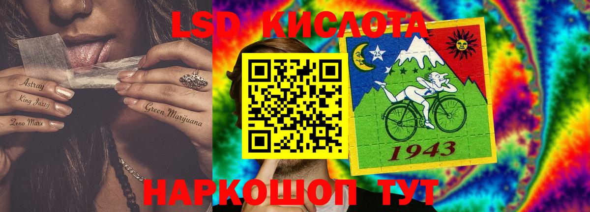 Шадринск  Лсд 25 экстази кислота  LSD-25 экстази ecstasy  Вход с VPN 