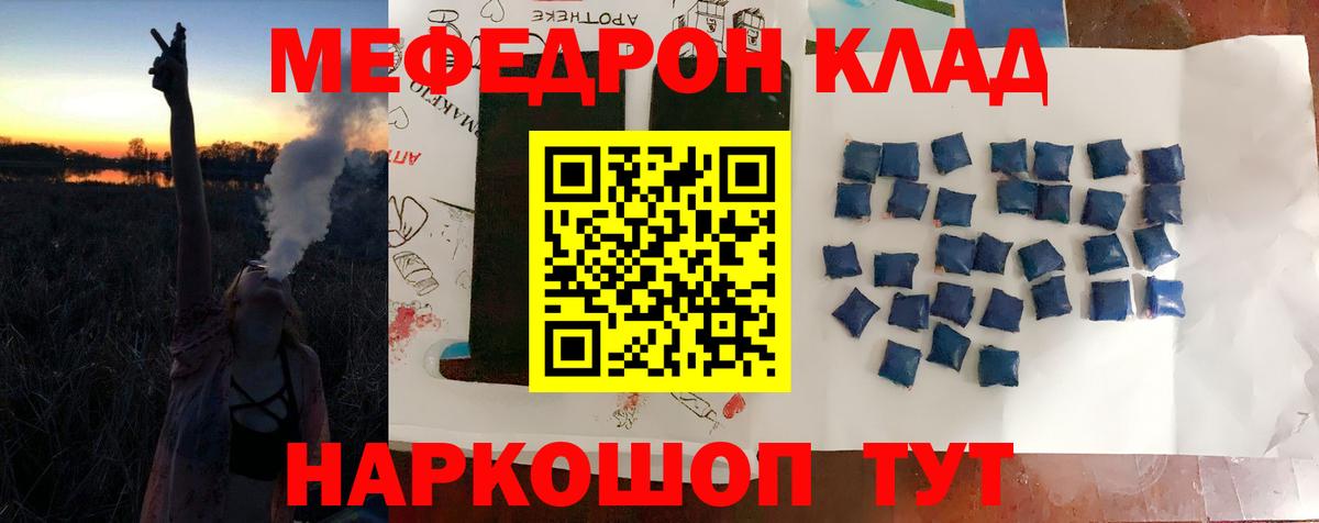 Шадринск  сколько стоит  Меф  Вход с VPN  Меф мяу мяу 