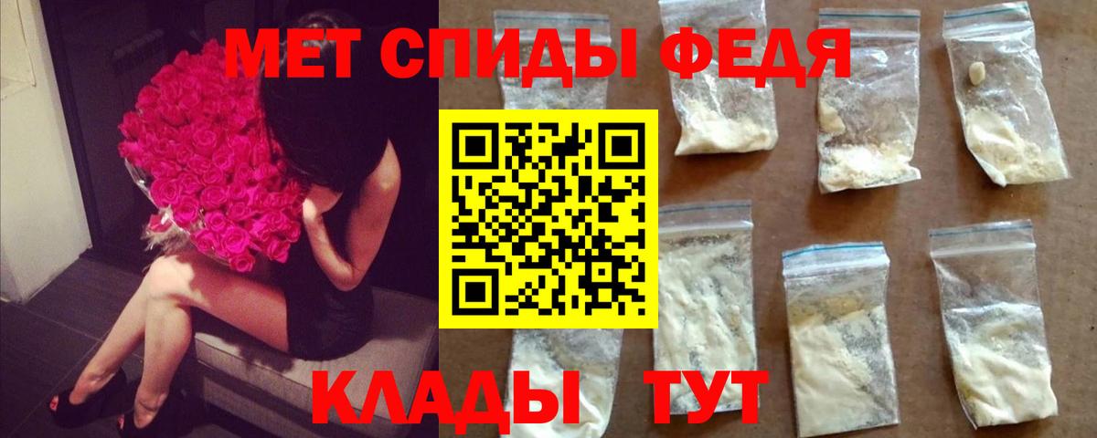 МЕТАМФЕТАМИН пудра  Вход с VPN  МЕТАМФЕТАМИН пудра  Шадринск 
