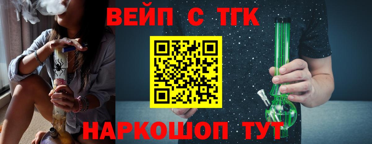 ТГК THC oil Шадринск