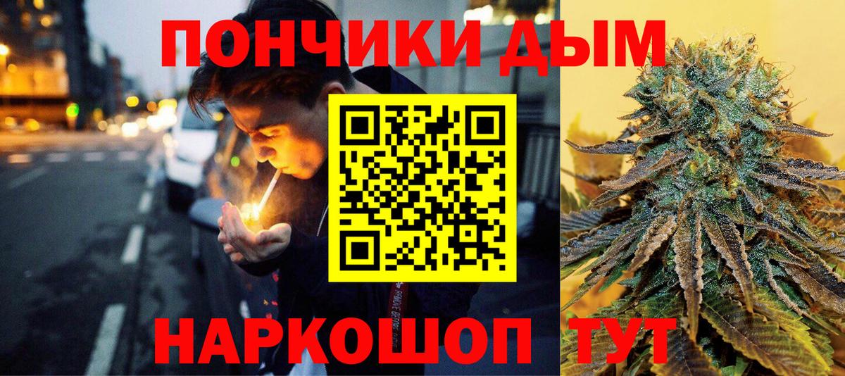 МАРИХУАНА AK-47 Шадринск